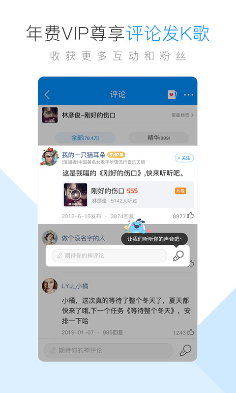 酷狗音乐v9.2.0截图1