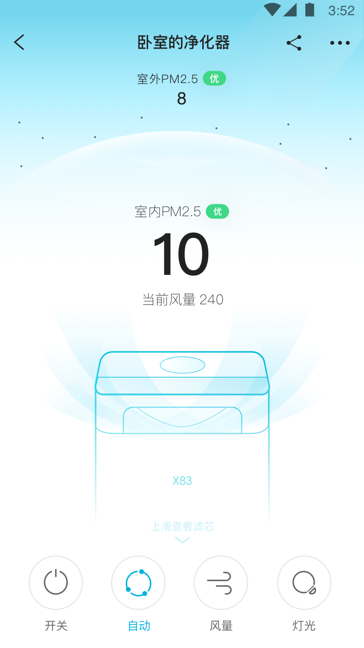 352Airv3.0.1截图2