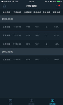 騰訊手游加速器截圖
