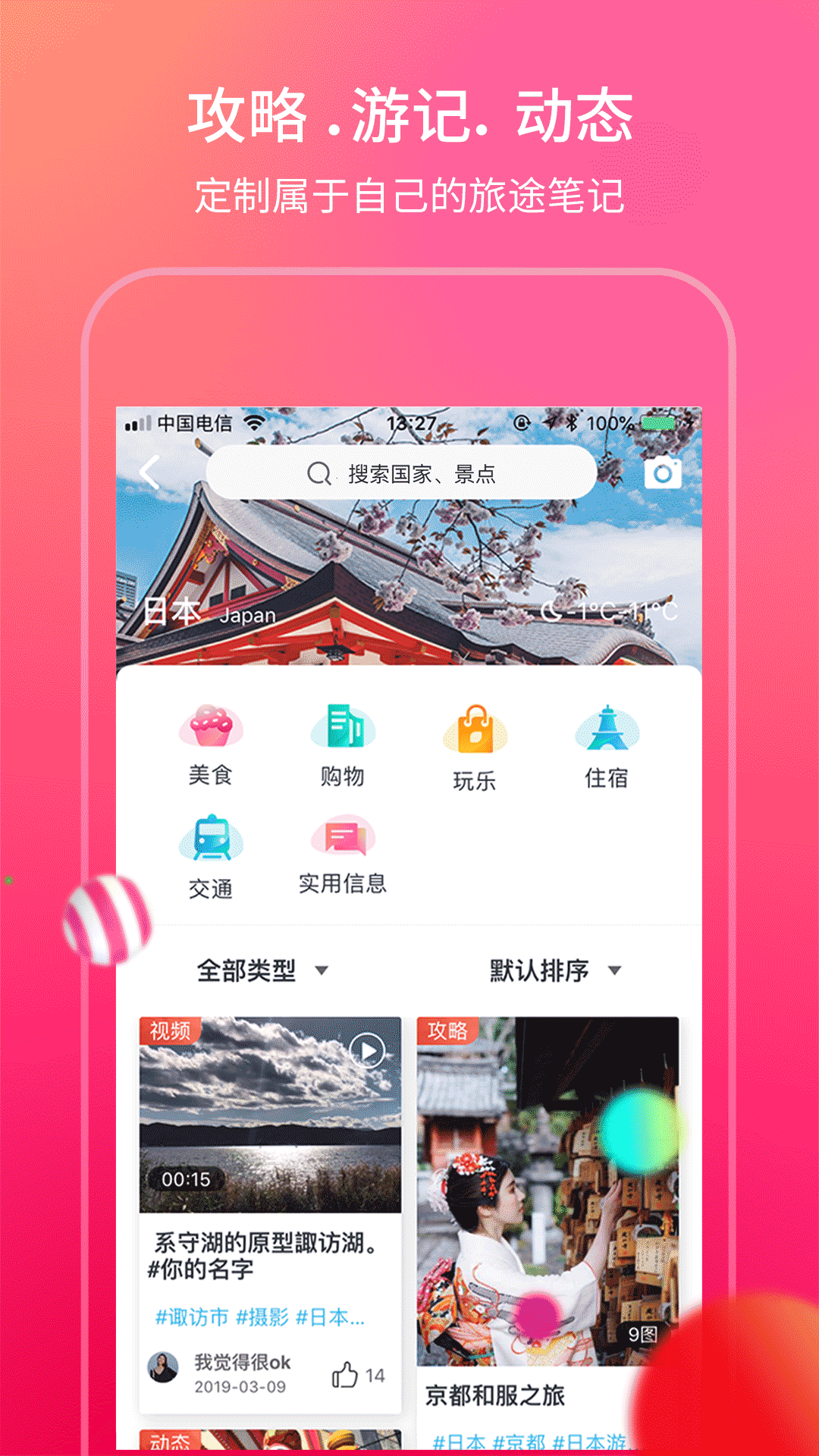 海鸥地图v3.3.2截图5