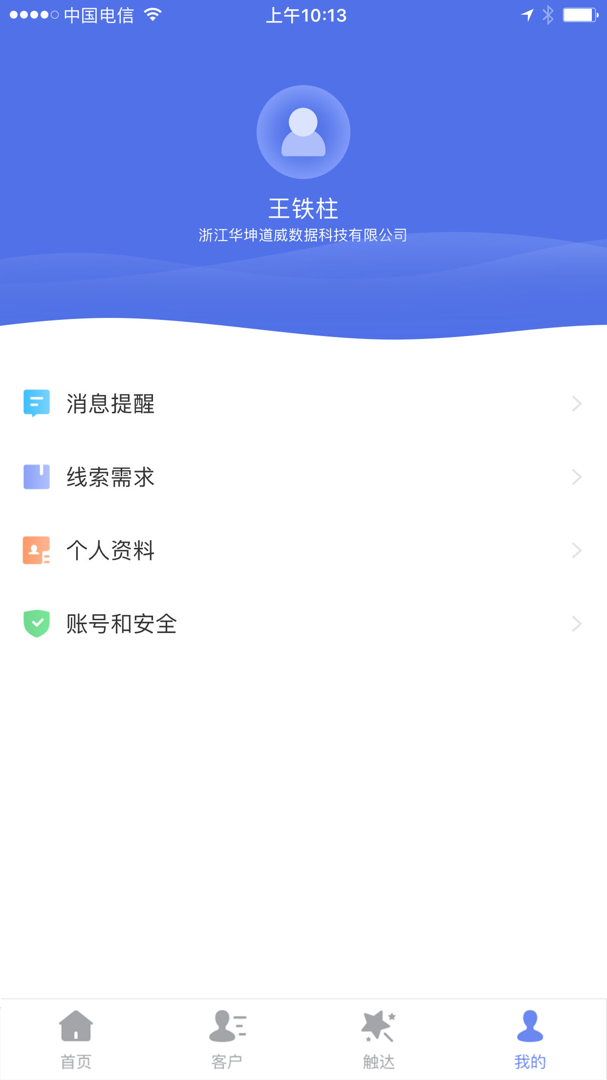 数聚客截图2