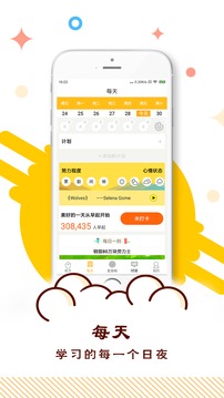 中考倒計(jì)時截圖