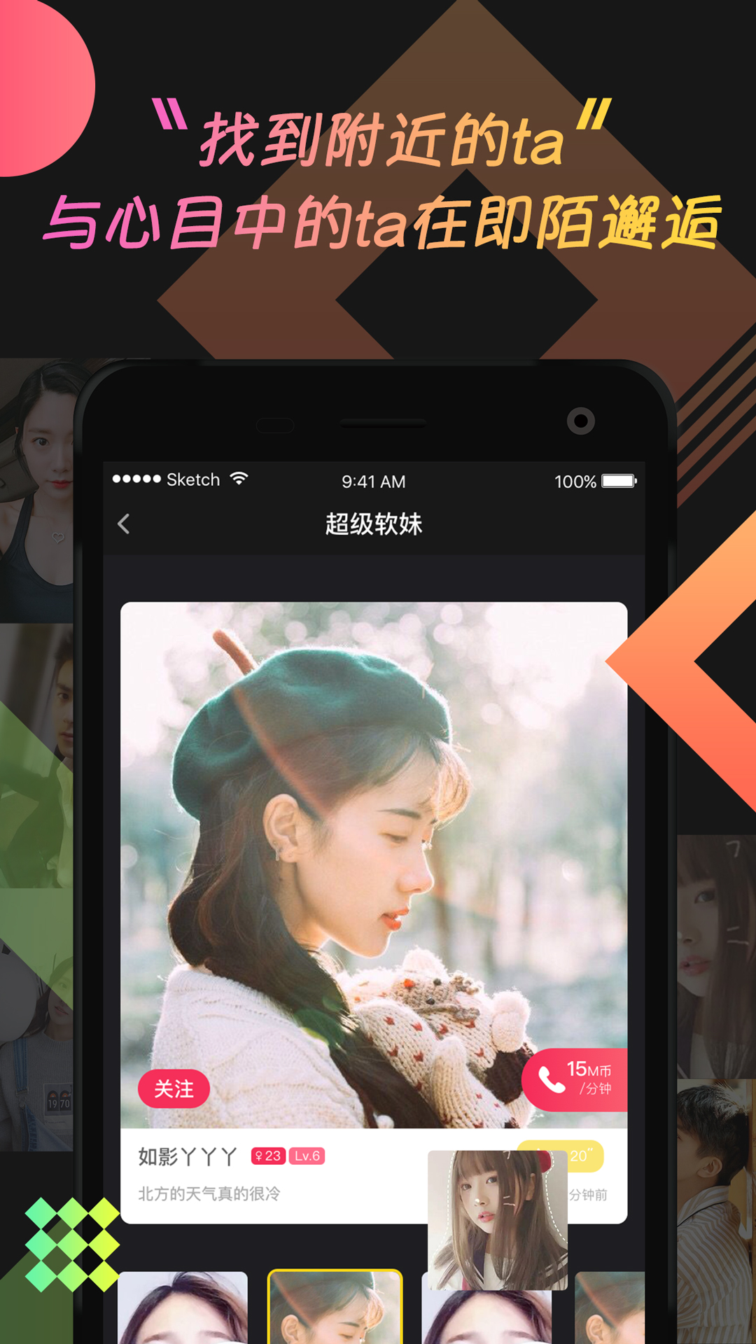 乖豬聊天交友截圖預(yù)覽