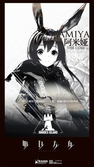 明日方舟截圖預(yù)覽