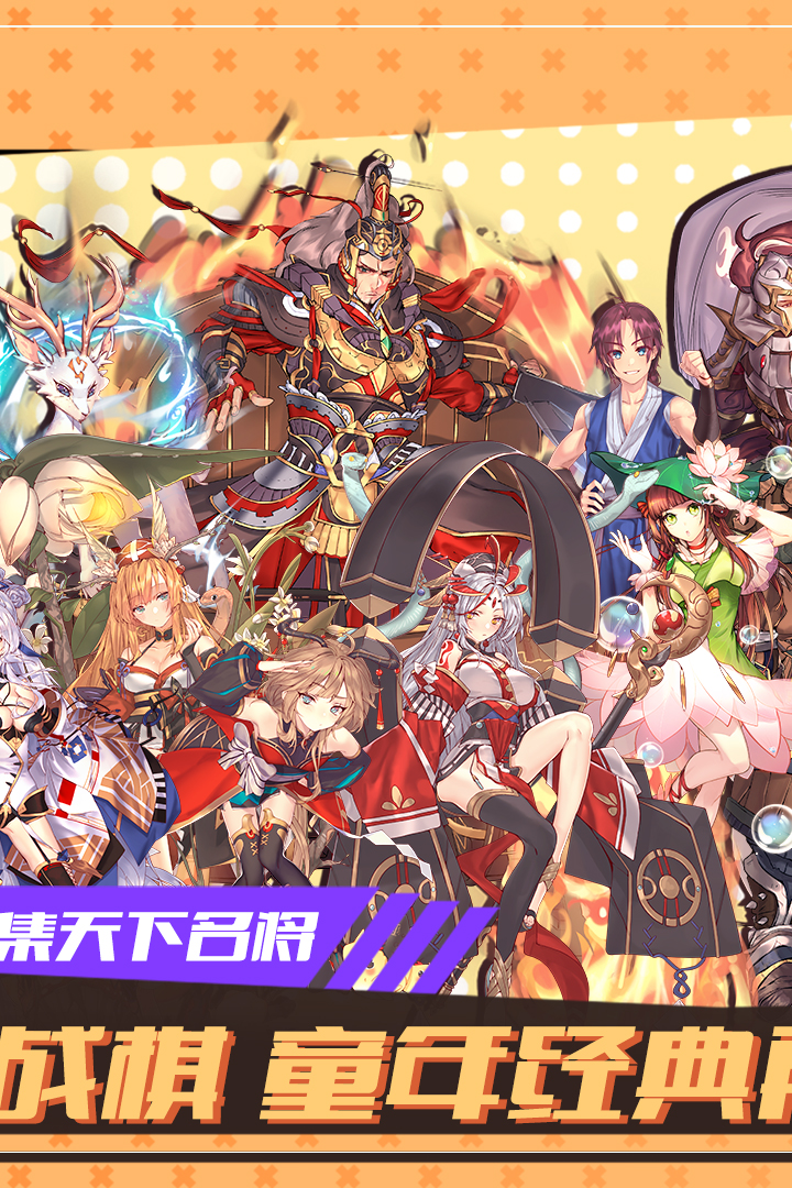 戰(zhàn)棋天下截圖預(yù)覽