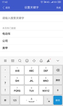企業(yè)名錄截圖