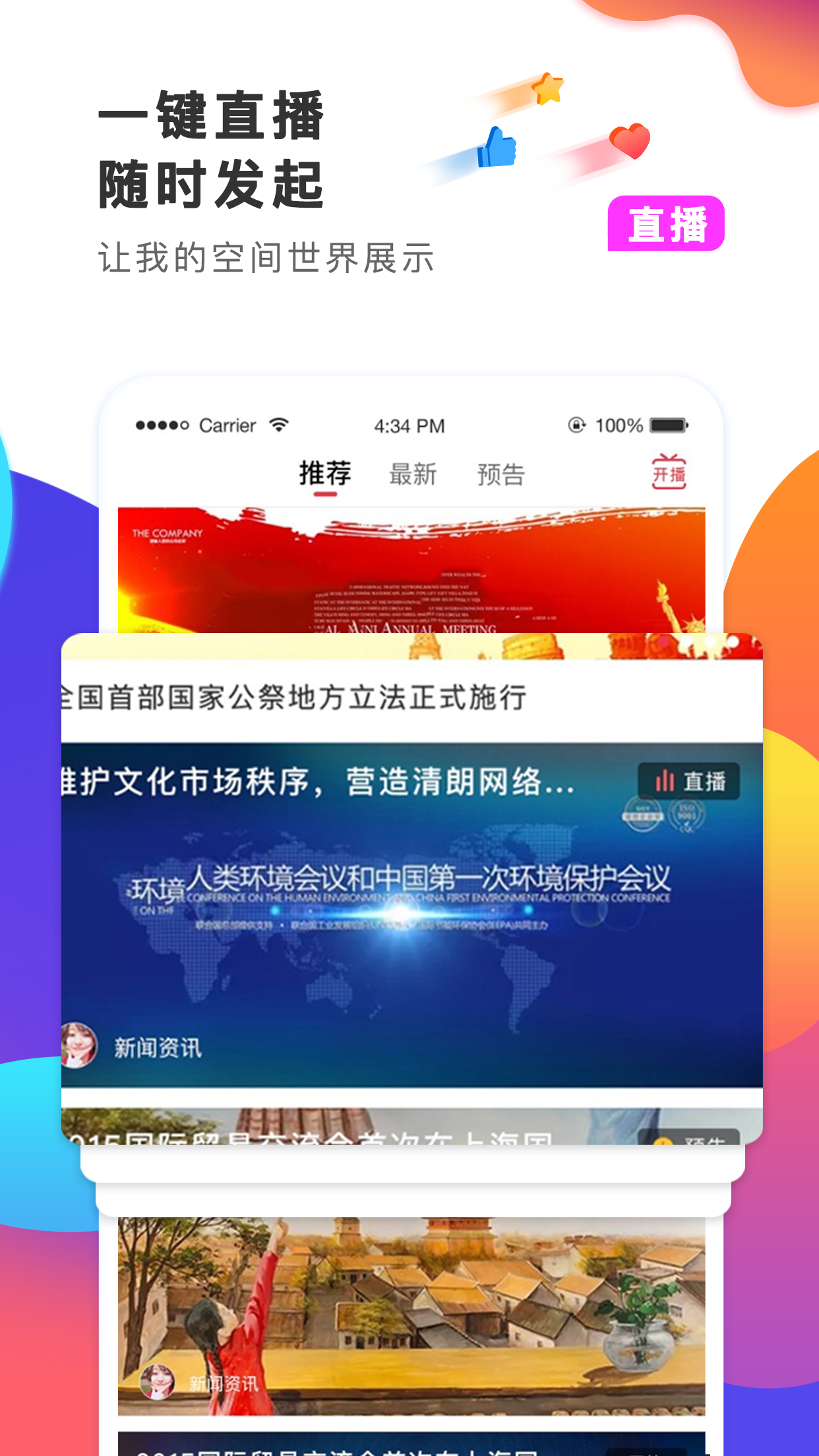 第一視頻截圖預(yù)覽