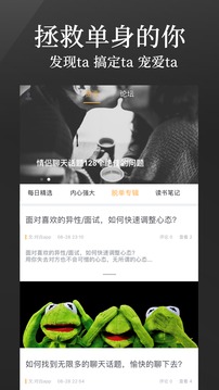 對(duì)白說(shuō)話技巧與溝通心理截圖