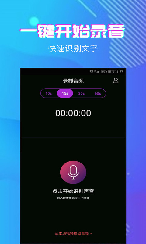 字说视频字幕动画v2.1.8截图1