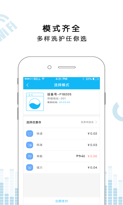 悠洗v4.0.0截图3