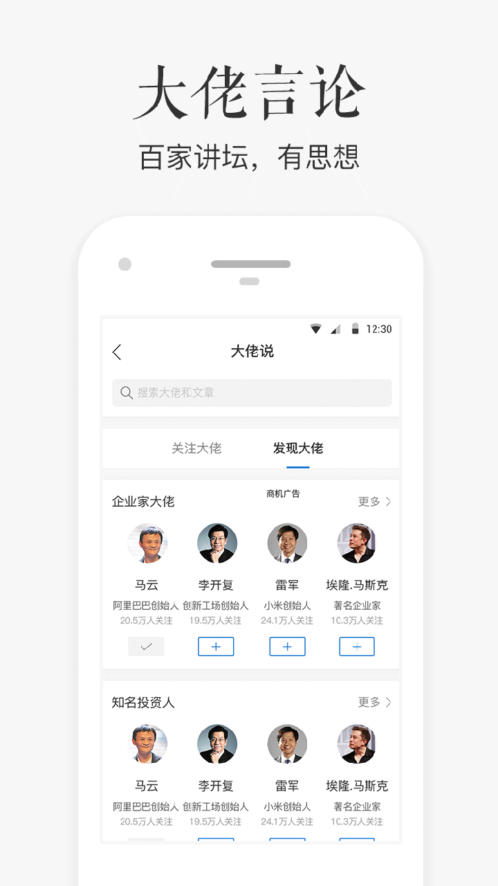 老板内参截图3