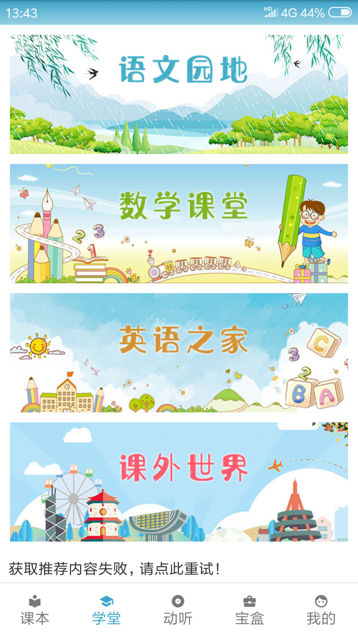 點讀通截圖預(yù)覽