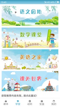 點(diǎn)讀通截圖