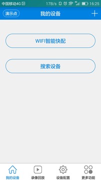V380截圖