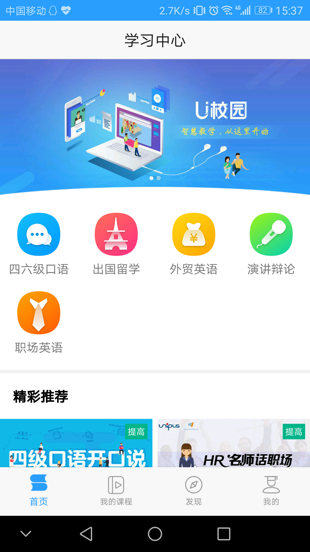 Utalk视听实训v1.6.0.0截图1