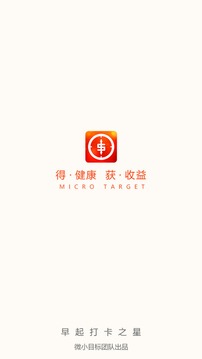 早起打卡之星截圖