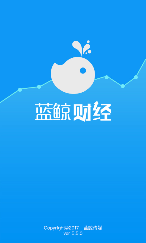 蓝鲸财经v6.0.3截图1