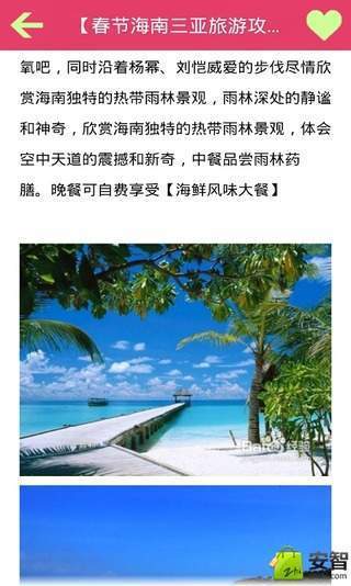 海南旅游经验截图4