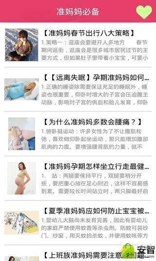 产后瘦身专家截图4