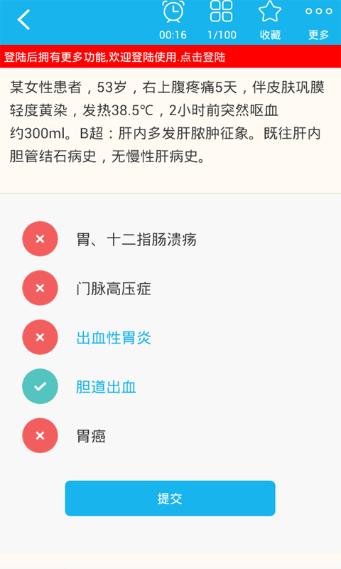 烧伤外科学主治医师截图2