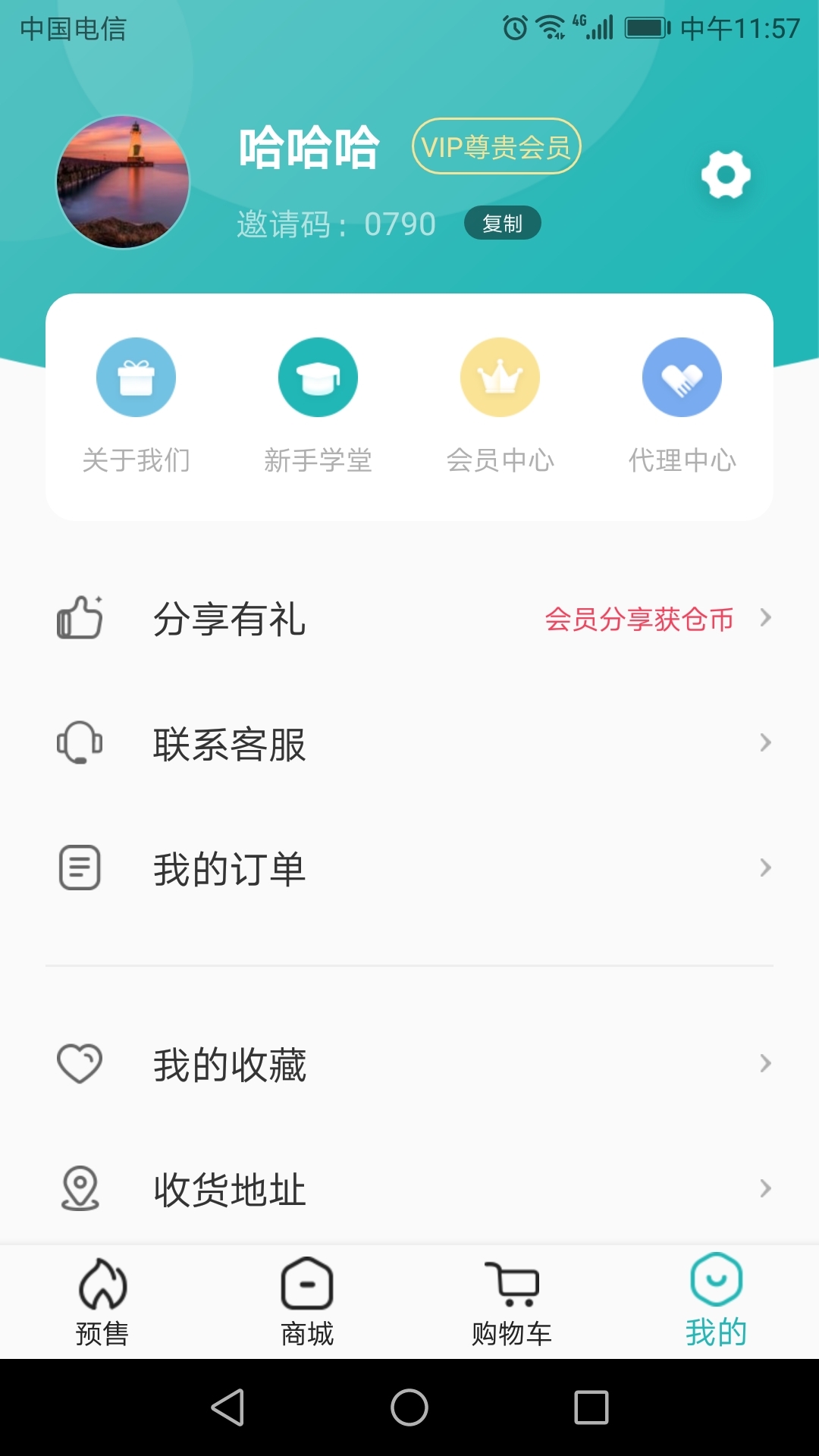 百盛仓截图4