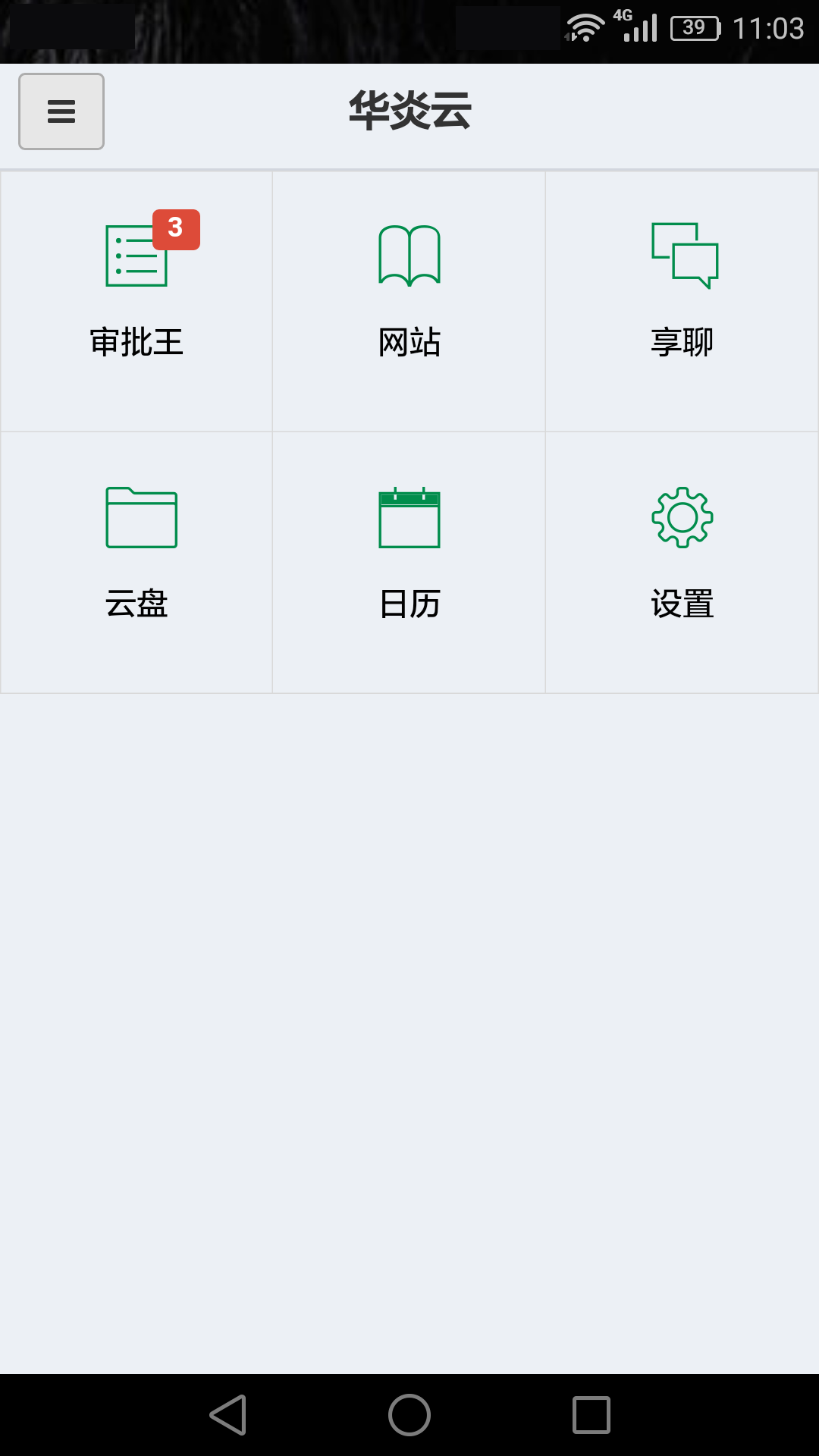 审批王v3.4.7截图1