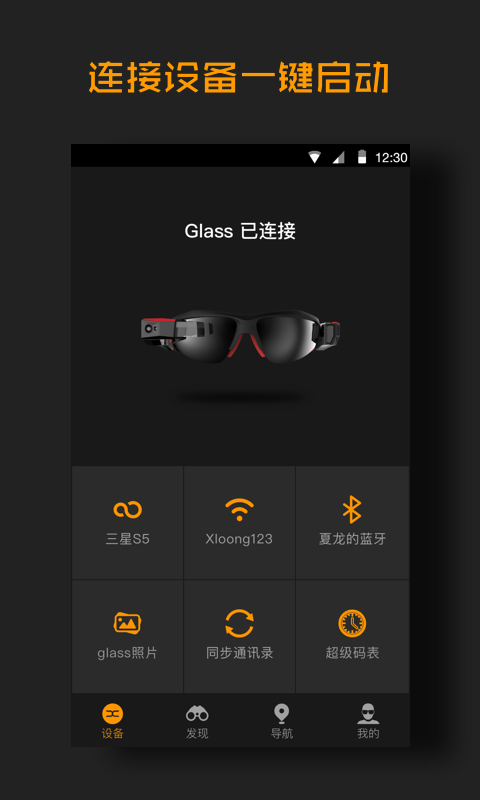 Xloong Glass截图1