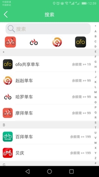 9Bike联盟截图