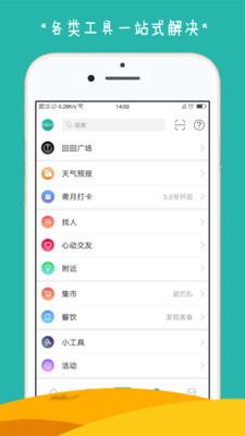 Dost截图3