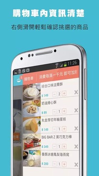 甘仔店 - 異國零食立即購截图