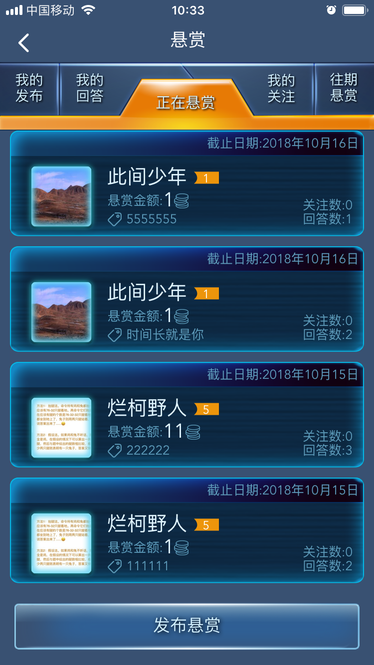 數(shù)學(xué)長(zhǎng)征截圖預(yù)覽