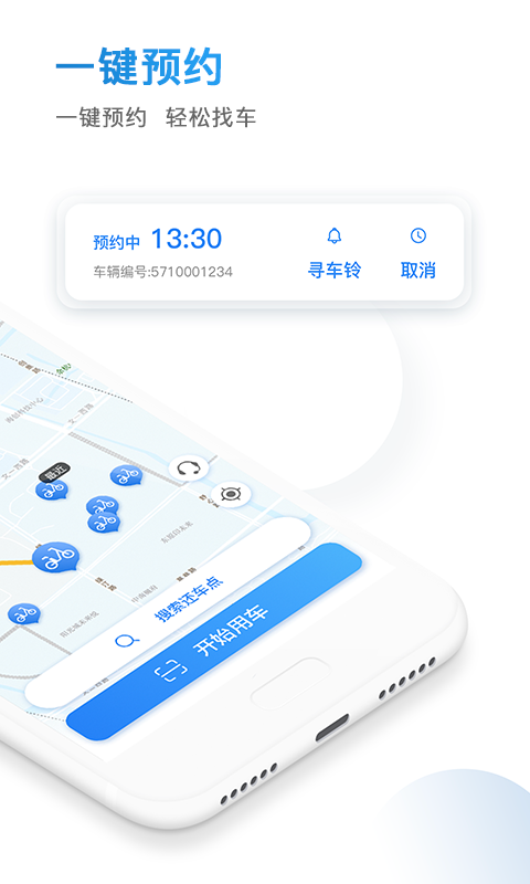 騎電單車截圖預(yù)覽
