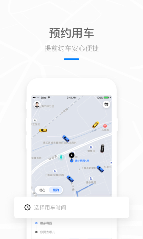 美团打车 1.4.12