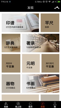 雅鑒截圖