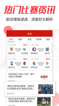 瘋狂紅單截圖