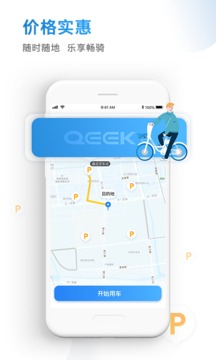 騎電單車截圖