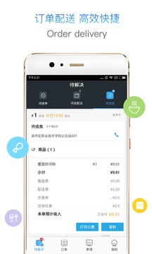 小店外卖版截图