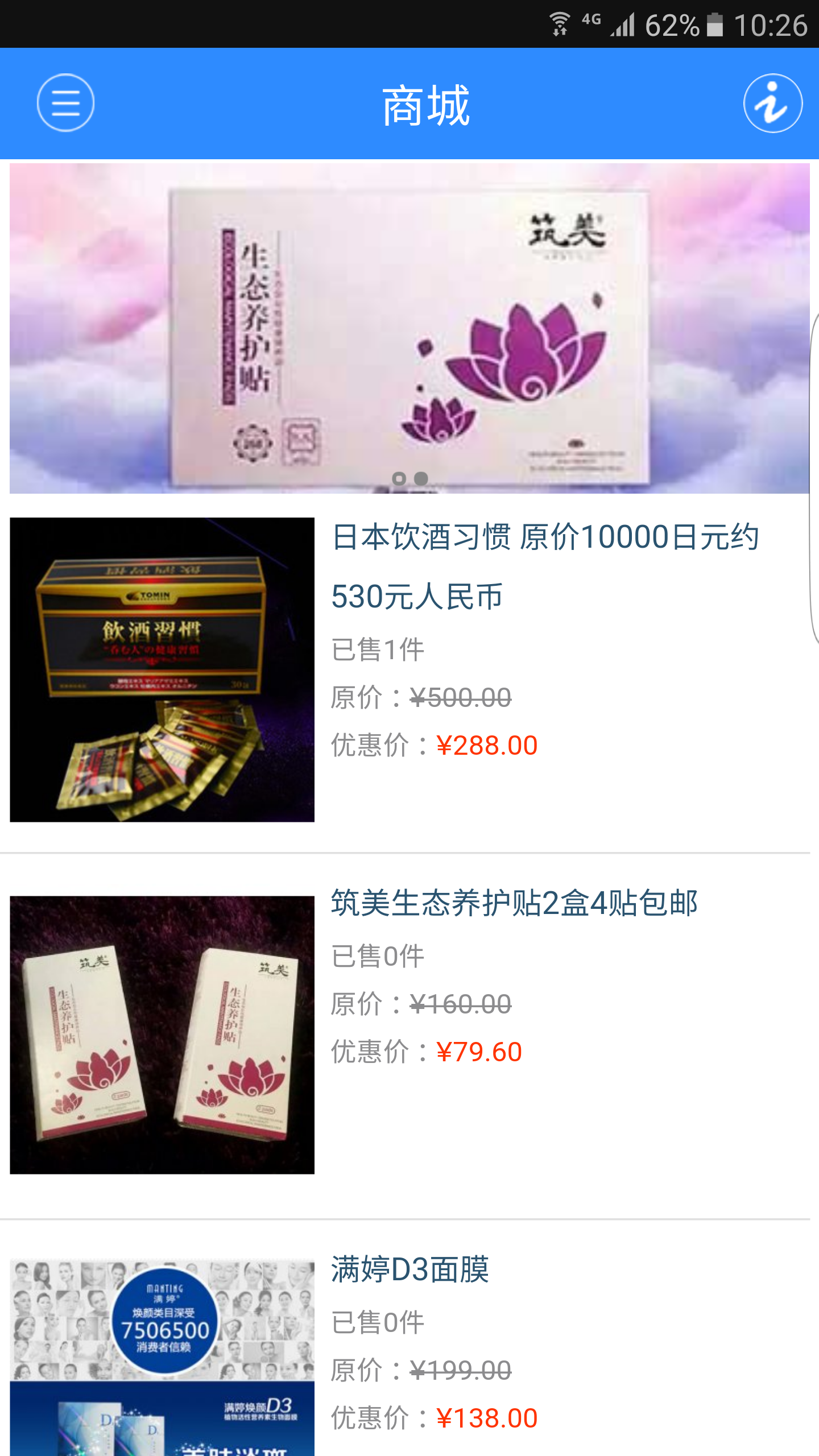 愛濟南截圖預覽