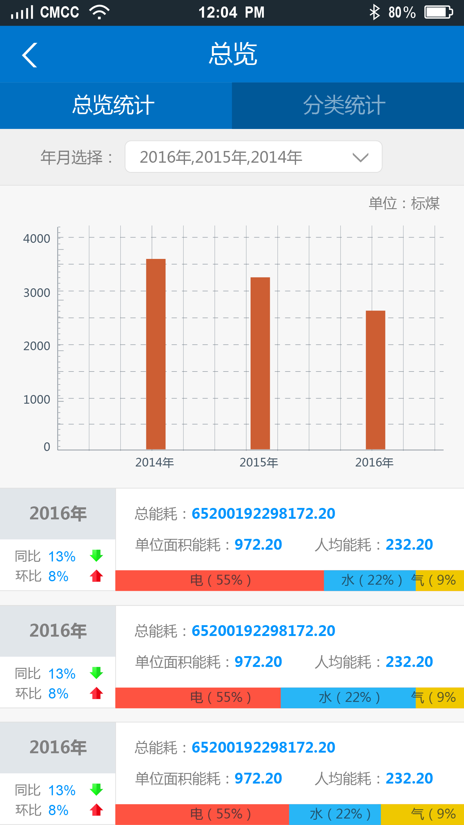 远控云截图4