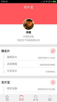 全民摇红包截图