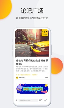 車事兒截圖
