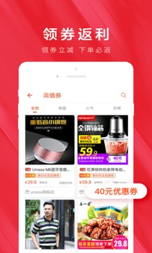 白菜優(yōu)惠券截圖