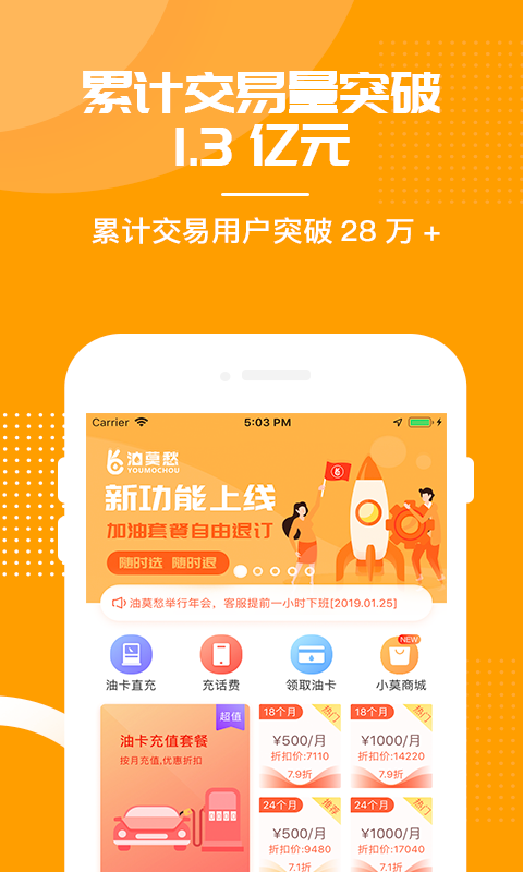 惠加油汽车宝截图2