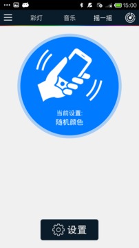 HT变色龙截图