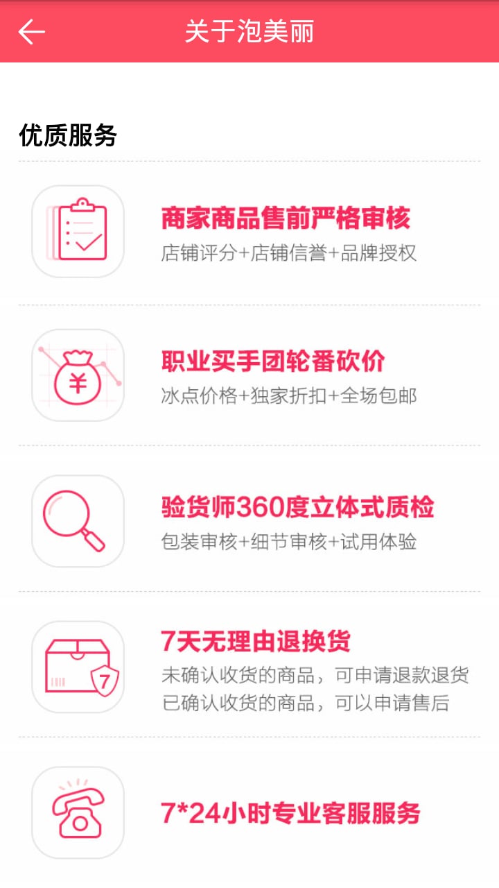 泡美麗截圖預覽