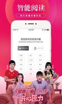 土豆小说应用截图3