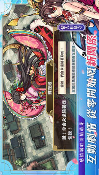 異世界之絆截圖