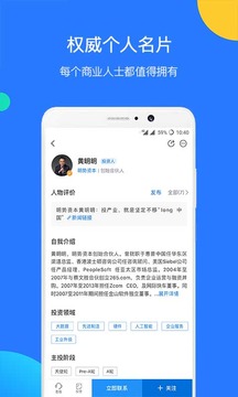 企名片截圖