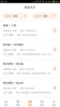 多蒙達(dá)司機(jī)截圖
