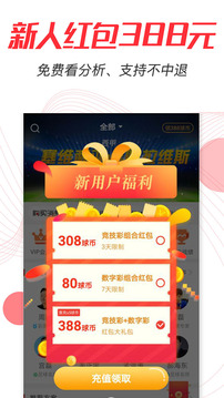 瘋狂紅單截圖
